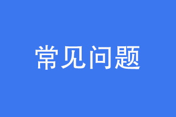 贵公司和海关、单一窗口日常的关系如何，另外是否有技术互补，或者是技术服务买卖之类的？