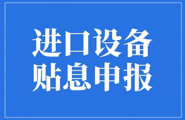 江苏进出口企业注意了，国家对企业21年度