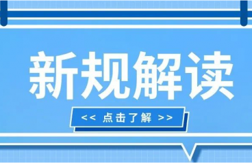 今日起，出国回国更方便！最新一波外贸新规