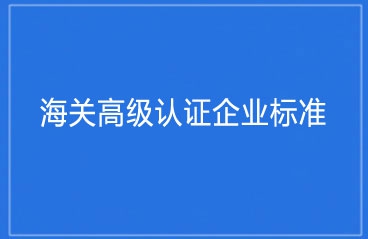 海关总署公告2021年第88号（关于公布