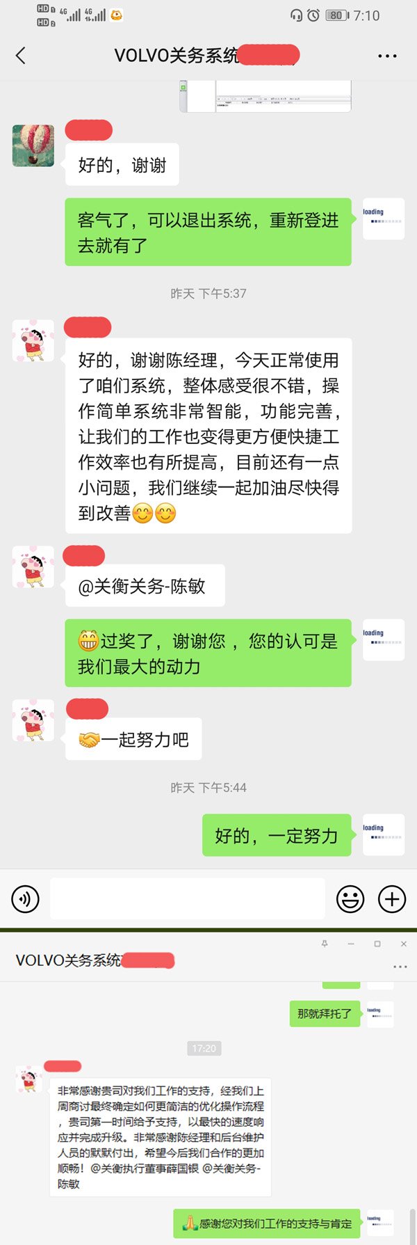 总部项目经理-陈敏(图1)