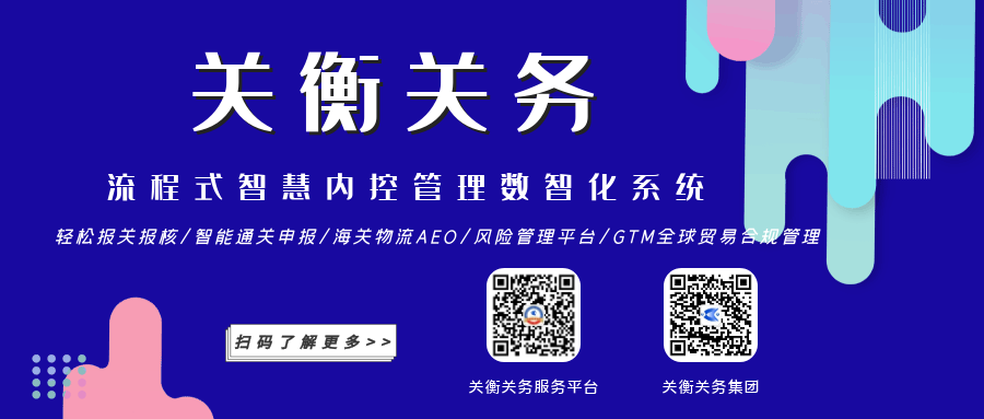 【海关信用】13个问题让你熟知海关AEO认证(图7)