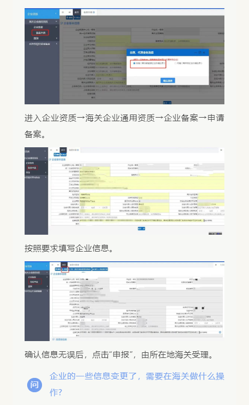 【企业管理】企业备案、变更、注销的那些事儿(图3)