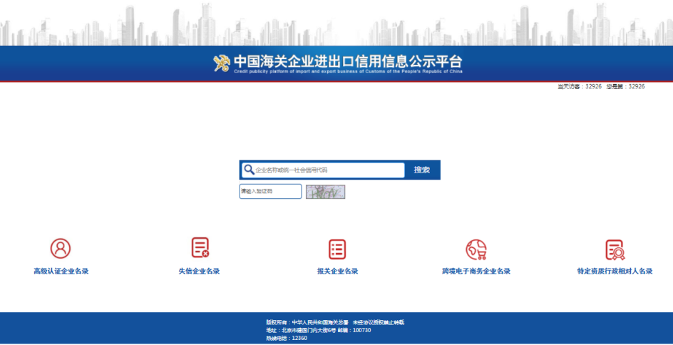 【企业管理】“多证合一”方式提交报关单位备案知多少(图11)