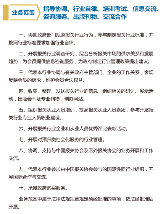 为了更好的服务广西市场客户，关衡正式加入并成为广西报关协会理事单位(图4)