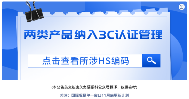 对美加征关税商品第九次排除延期清单（中英文公告）(图1)