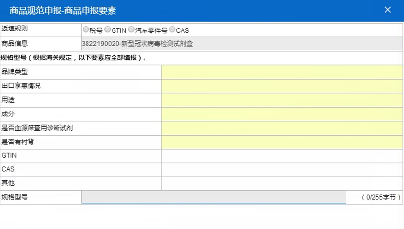 【科普】新冠抗原检测试剂盒进口指南(图4)