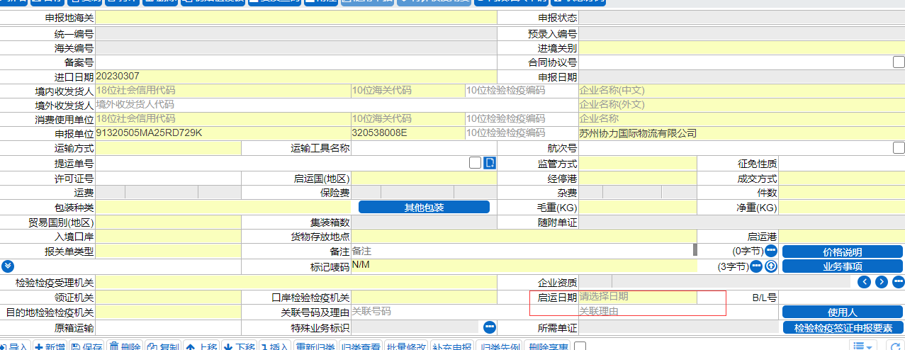 海关政策简报（2023年3月份）(图1)