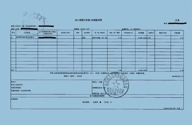 进出口货物退运“4561”模式适用范围(图3)