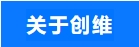 喜讯丨关衡获得创维集团颁发的2023年度优秀关务软件供应商荣誉牌，感恩创维！(图2)