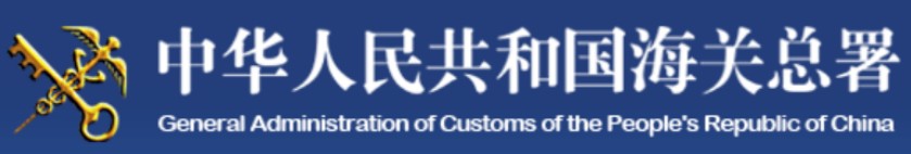 海关总署第273号令，海关总署决定对《中华人民共和国海关关于转关货物监管办法》等33部规章进行修改(图1)